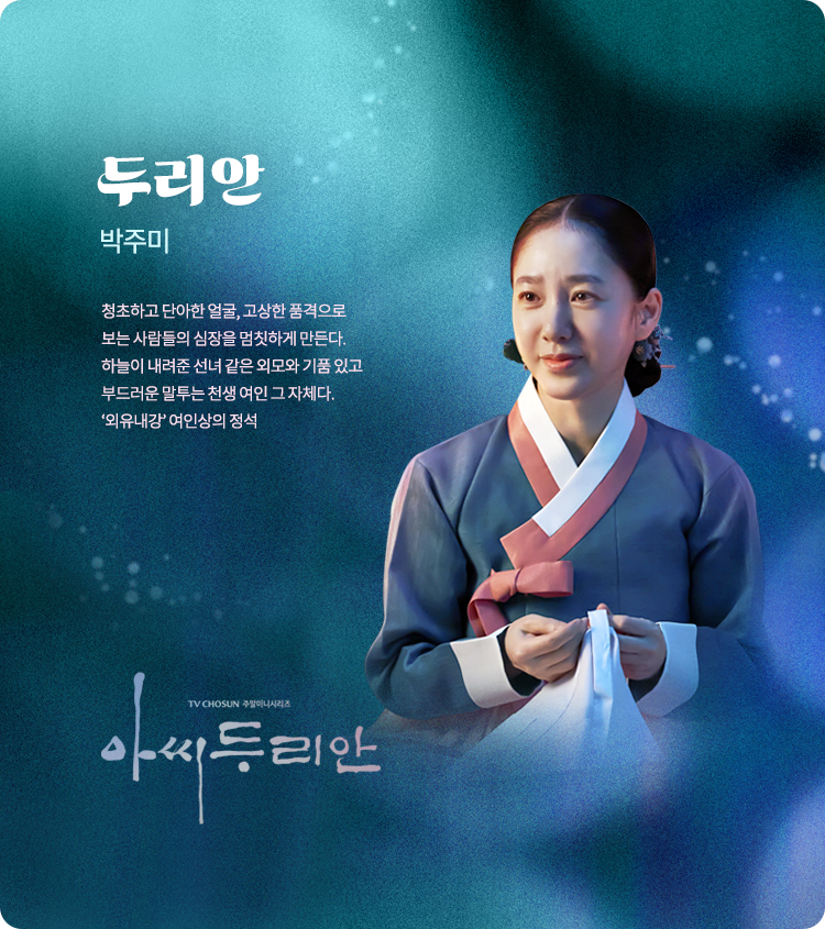 mrsdurian cast01