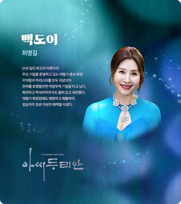 mrsdurian cast02