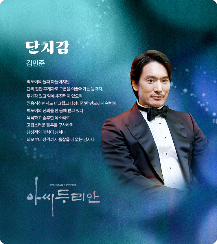 mrsdurian cast03