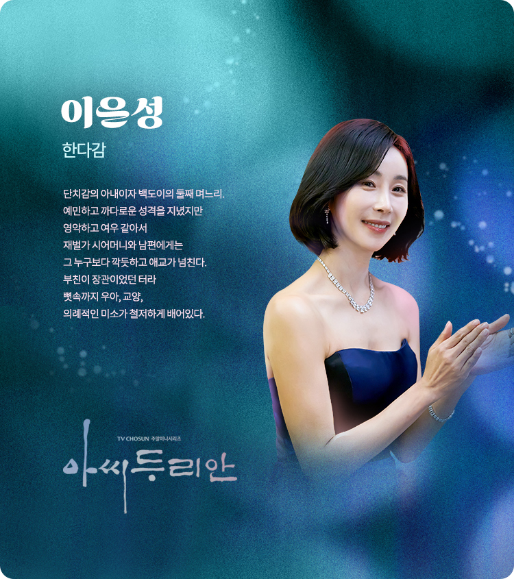mrsdurian cast04