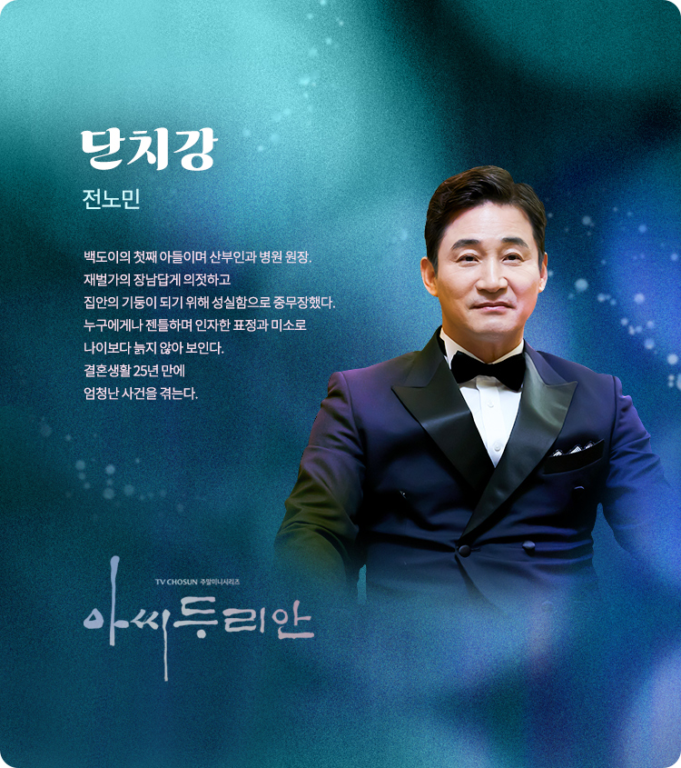 mrsdurian cast05