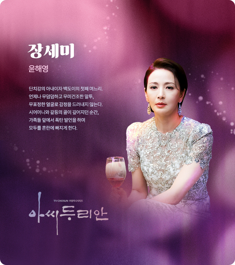 mrsdurian cast06