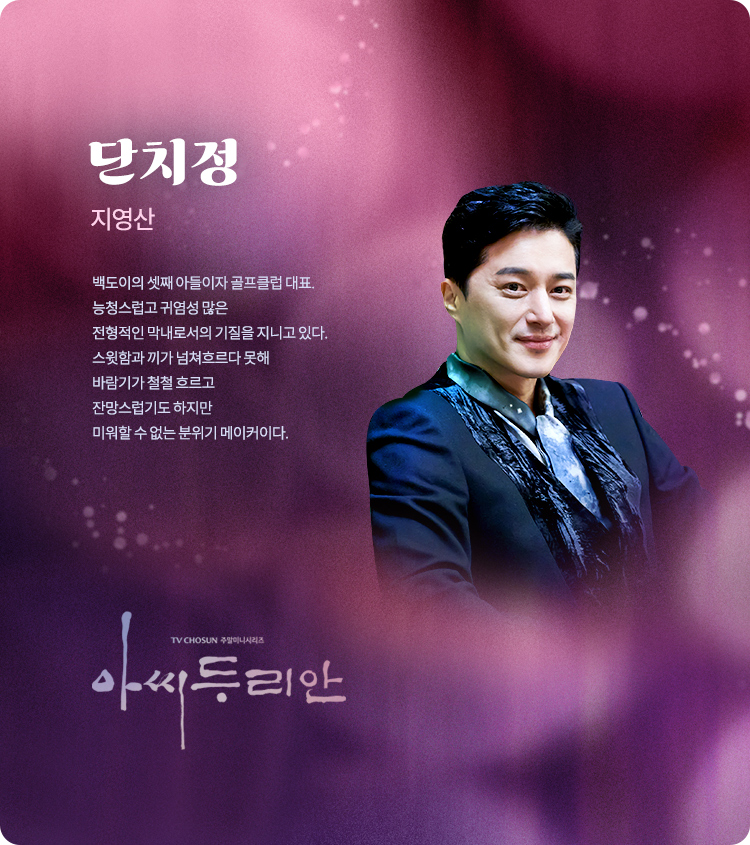 mrsdurian cast07