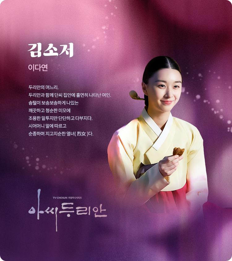 mrsdurian cast09
