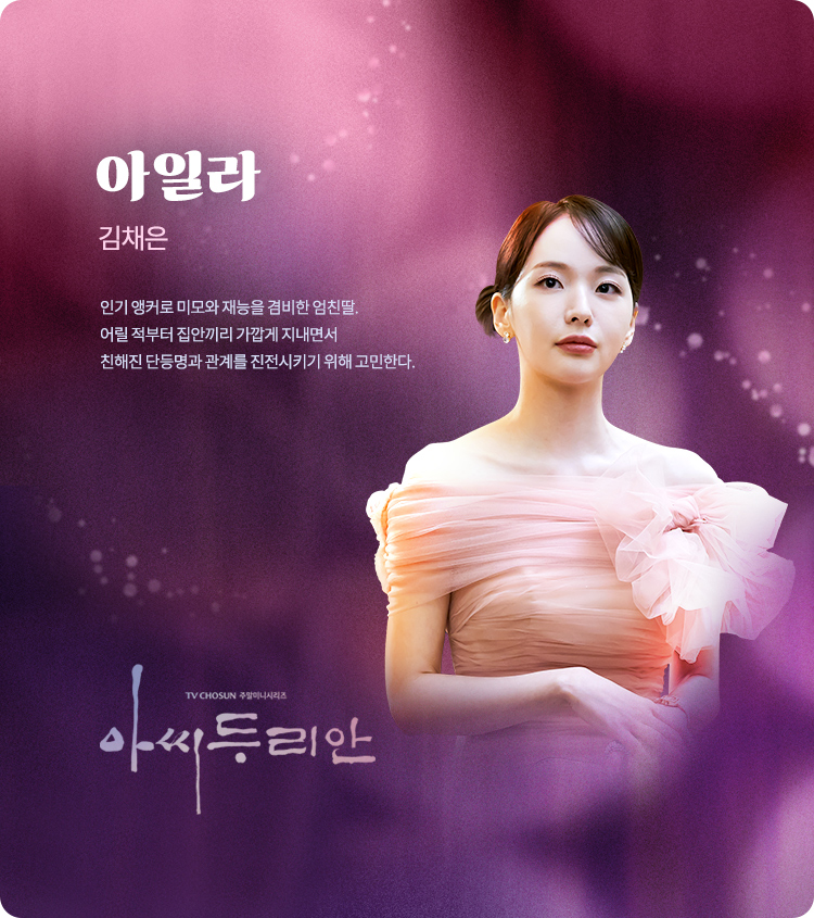 mrsdurian cast10